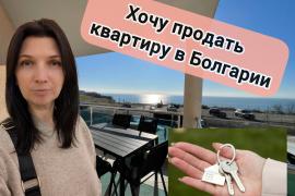 nedvijimost_v_bolgatii